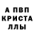 Alpha-PVP крисы CK doomwer