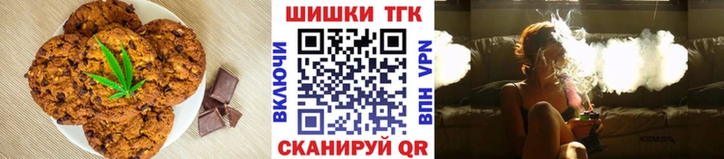 Печенье с ТГК марихуана  Нолинск 