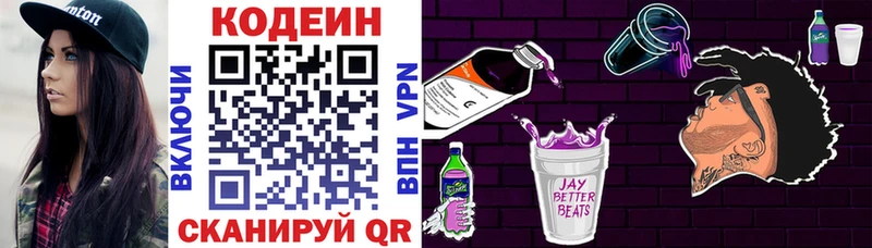 Кодеин напиток Lean (лин)  купить наркотики цена  Нолинск 
