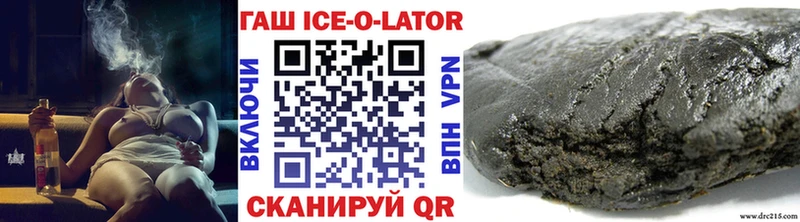 Гашиш Ice-O-Lator  где найти наркотики  Нолинск 
