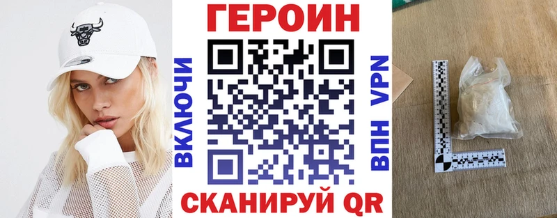 ГЕРОИН VHQ  даркнет формула  Нолинск 
