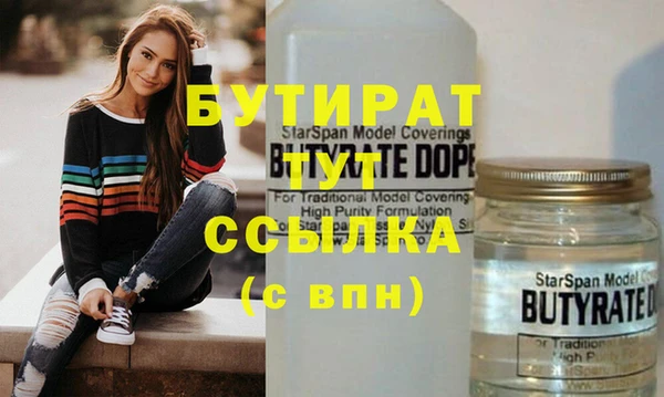 бутират Аркадак