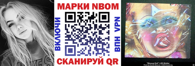 Марки N-bome 1500мкг  Нолинск 